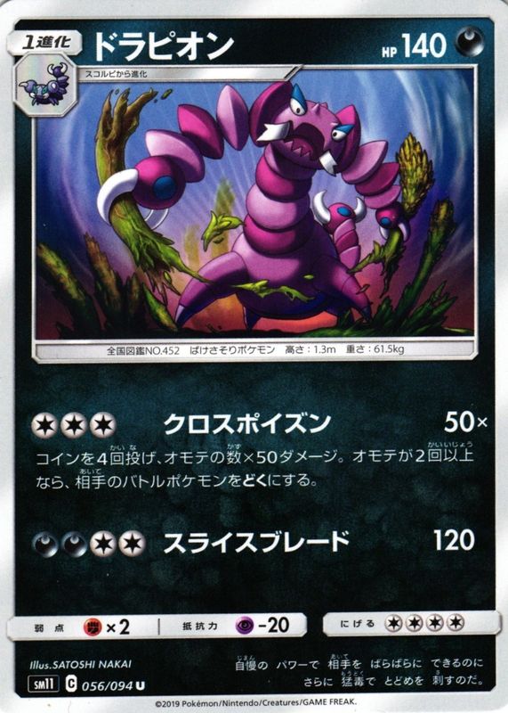 drapion pokemon card value 097/088 English Perfect Order, Toys & Collectibles, Trading Cards, Raw Singles on Carousell Card Number / Rarity Drapion VSTAR & V -