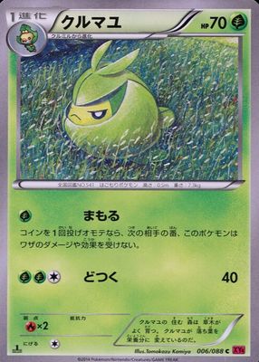 2014 Japanese XY: Phantom Gate #037/088 1st Edition