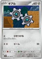 Shop this card on ebay_jobs