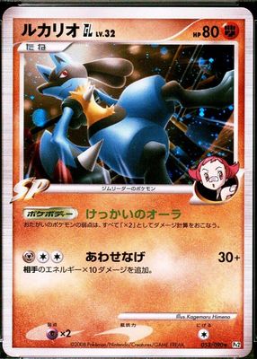 2008 Japanese Platinum: Bonds to the End of Time #053/090 Unlimited Holo