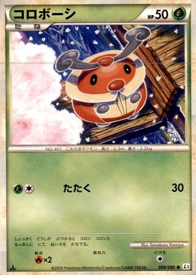 2010 Japanese HeartGold & SoulSilver: Clash at the Summit #008/080 1st Edition