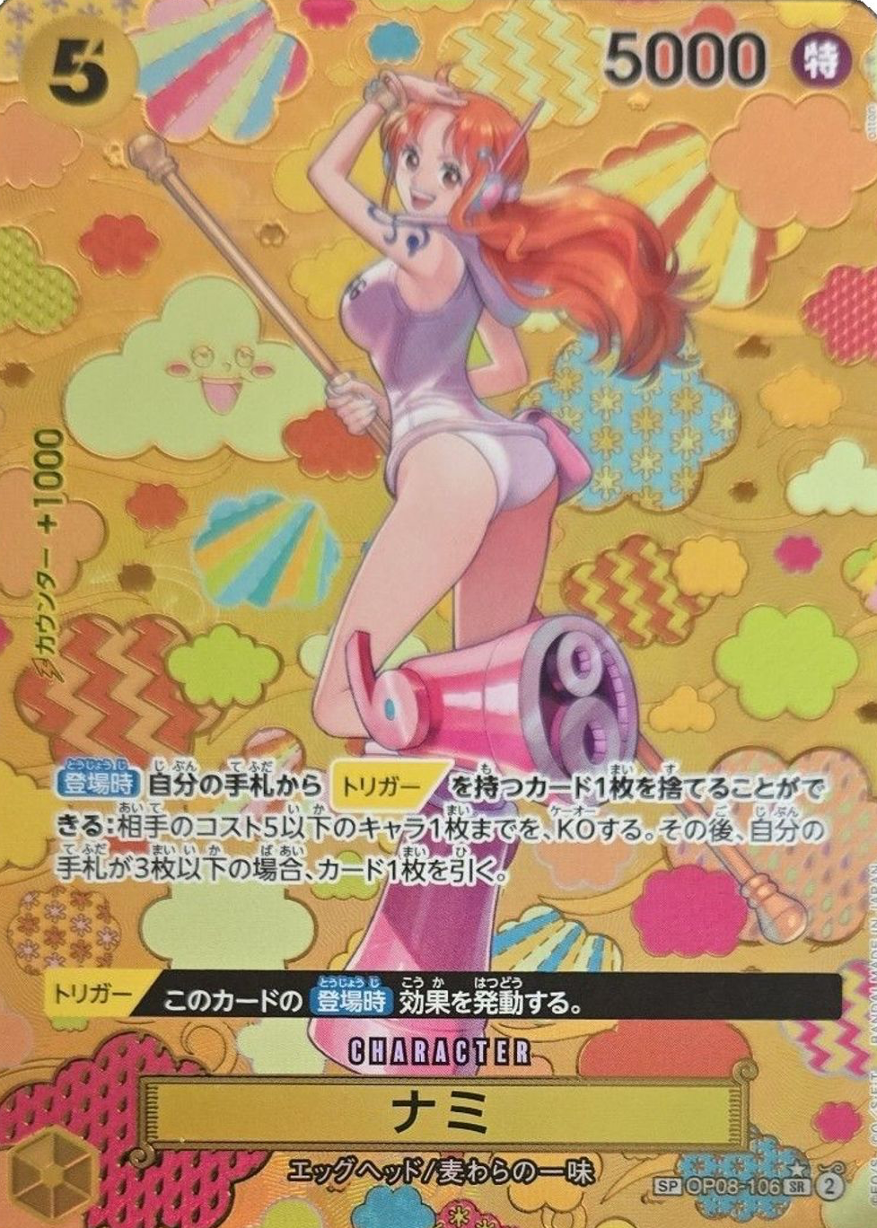 Nami 2024 Emperors in the New World #OP08-106 Super Rare (SP
