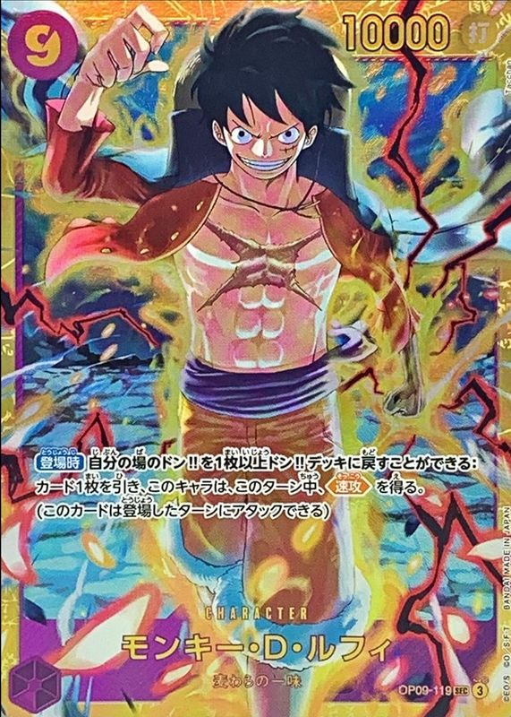 2024 Emperors in the New World #OP09-119 Secret Rare