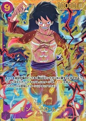 2024 Emperors in the New World #OP09-119 Secret Rare