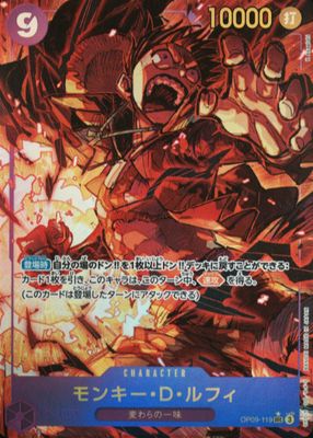 2024 Emperors in the New World #OP09-119 Secret Rare (Alternate Art)