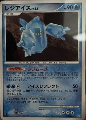 2008 Japanese Diamond & Pearl: Temple of Anger #436 1st Edition