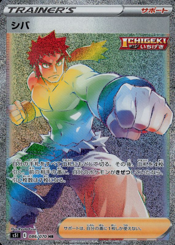 bruno pokemon card Single Strike Reverse Holo 121/163 VTC Evolves from null Rules Shuffle your hand into your deck Pokemon MEGA bruno EX