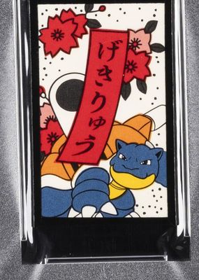2016 Japanese Hanafuda Mario Pikachu March