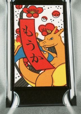 2016 Japanese Hanafuda Mario Pikachu February