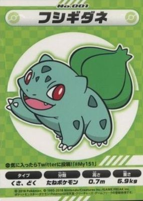 2018 Japanese My151 #1 Base