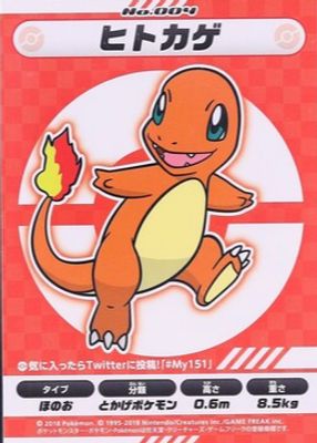 2018 Japanese My151 #4 Base