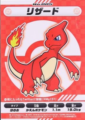 2018 Japanese My151 #5 Base