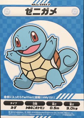 2018 Japanese My151 #7 Base