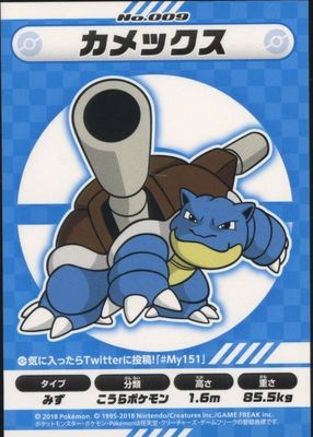 2018 Japanese My151 #9 Base