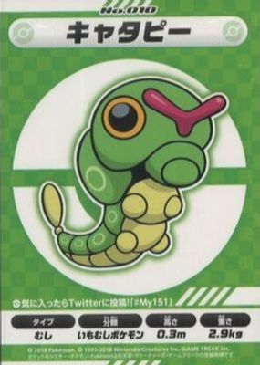 2018 Japanese My151 #10 Base