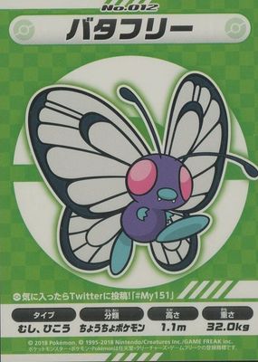 2018 Japanese My151 #12 Base