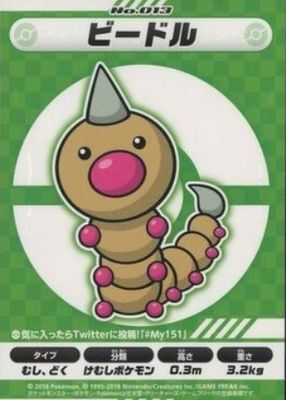 2018 Japanese My151 #13 Base