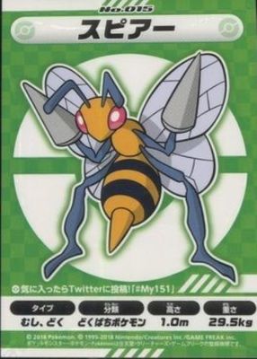 2018 Japanese My151 #15 Base