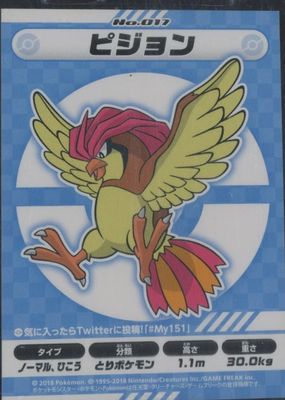 2018 Japanese My151 #17 Base