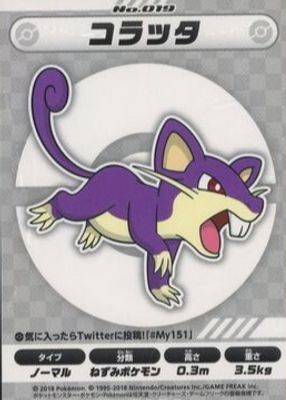 2018 Japanese My151 #19 Base