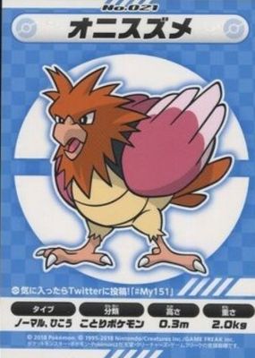 2018 Japanese My151 #21 Base