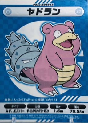 2018 Japanese My151 #80 Base