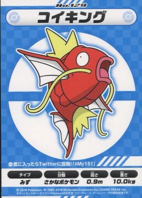 2018 Japanese My151 #129 Base