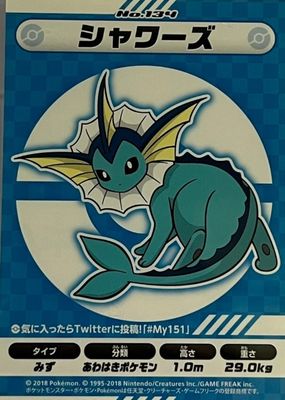 2018 Japanese My151 #134 Base