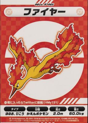 2018 Japanese My151 #146 Base
