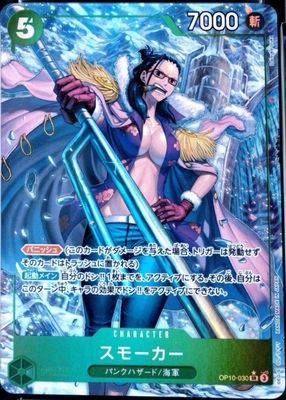 2025 Royal Blood #OP10-030 Super Rare (Alternate Art)