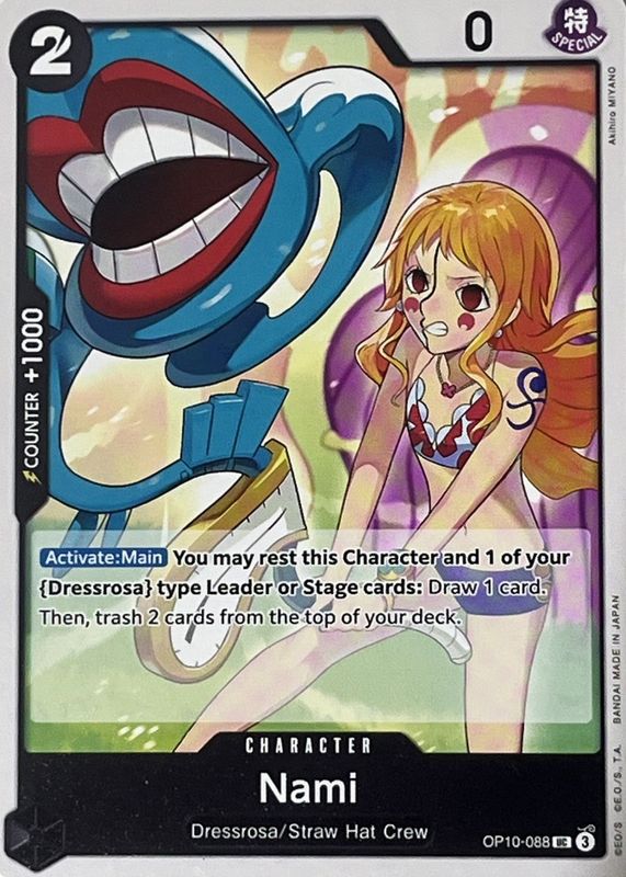 2025 Royal Blood #OP10-088 Base