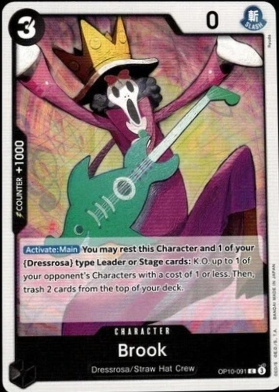 2025 Royal Blood #OP10-091 Base