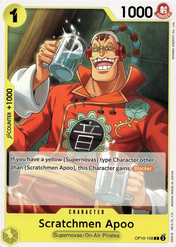 2025 Royal Blood #OP10-108 Base