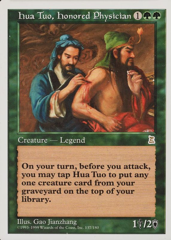 1999 Portal Three Kingdoms #137 Base