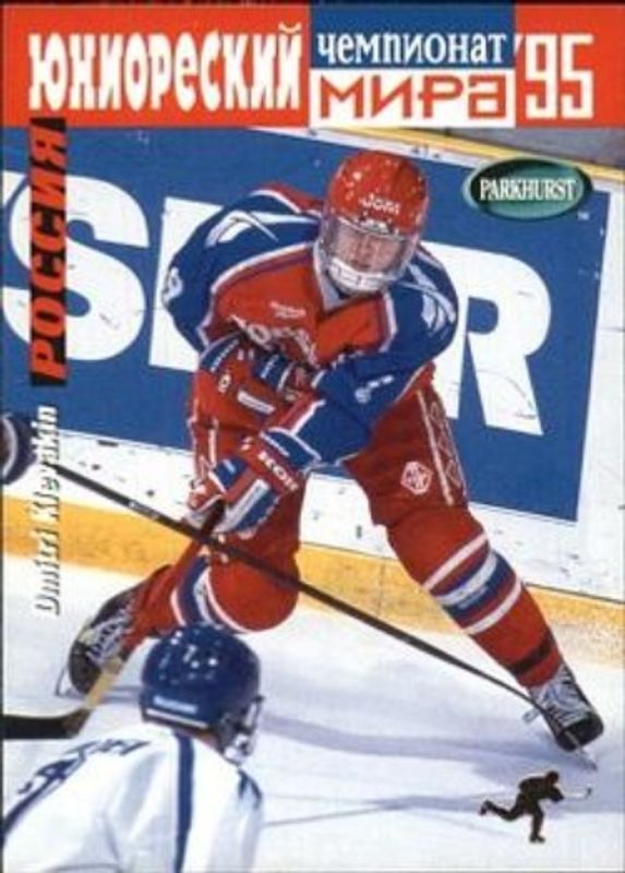 1994 Parkhurst SE #SE232 Base