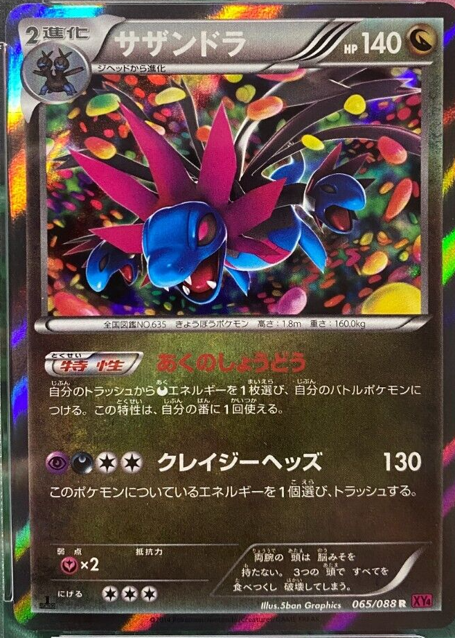 paradox rift pokemon tcg card list Pokmon TCG: Paradox Rift Pull Rates