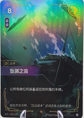 2026 Spiritforged #147/221 Epic