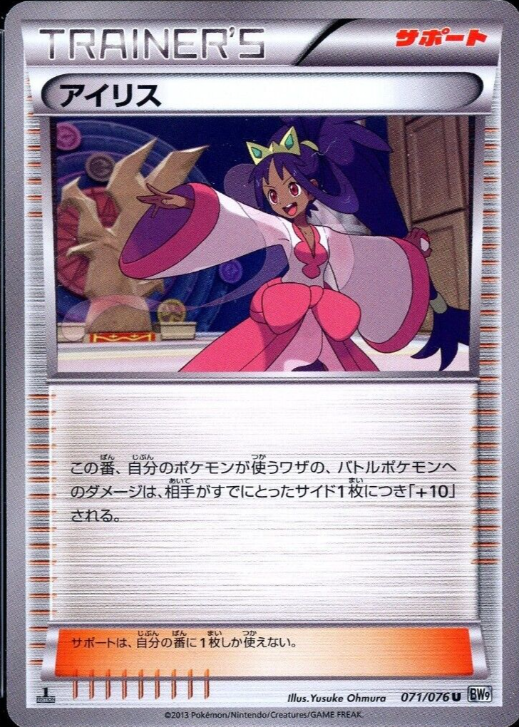 pokemon iris card Card Sleeves Iris & Haxorus - Pokémon Card Game | Authentic Japanese Pokémon  TCG Sleeves main image 1