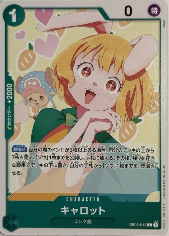 2025 Extra Booster: Anime 25th Collection #EB02-013 Base