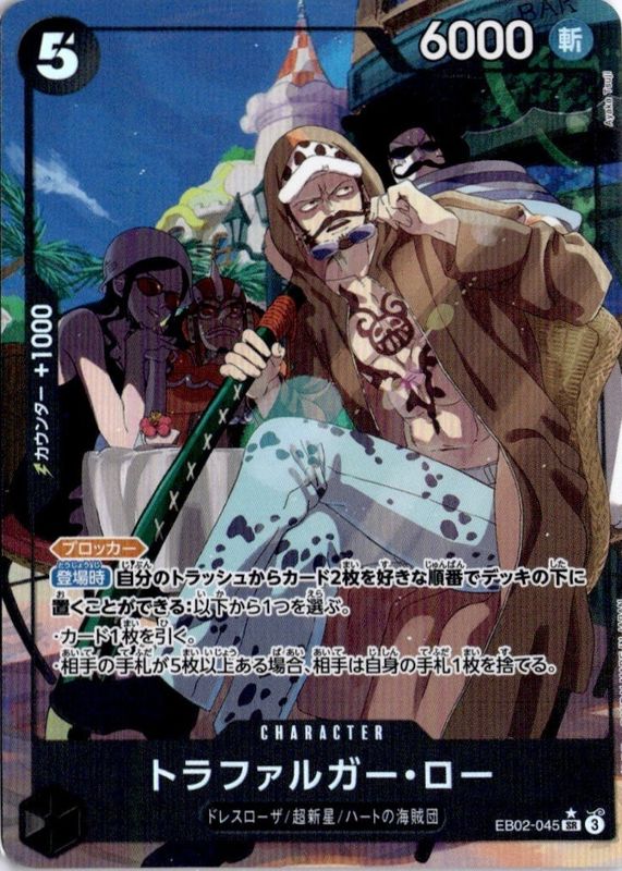2025 Extra Booster: Anime 25th Collection #EB02-045 Super Rare (Alternate Art)