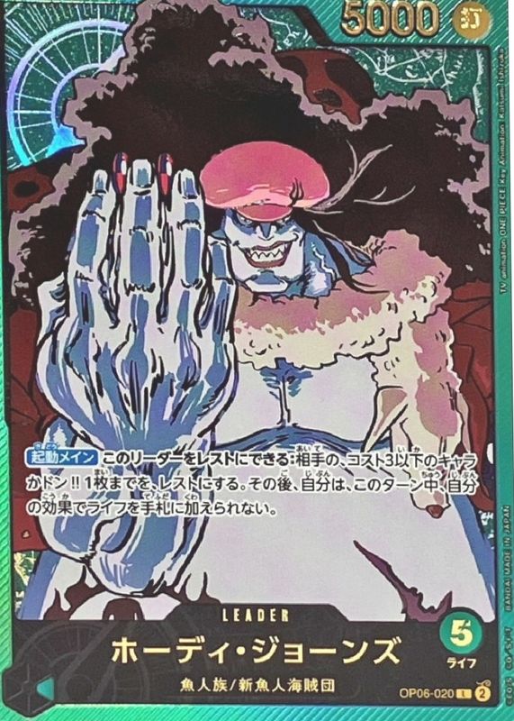 2025 Extra Booster: Anime 25th Collection #OP06-020 Leader (SP)