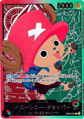 2025 Extra Booster: Anime 25th Collection #OP08-001 Leader (SP)