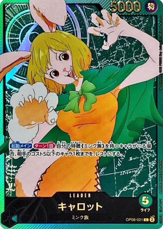 2025 Extra Booster: Anime 25th Collection #OP08-021 Leader (SP)