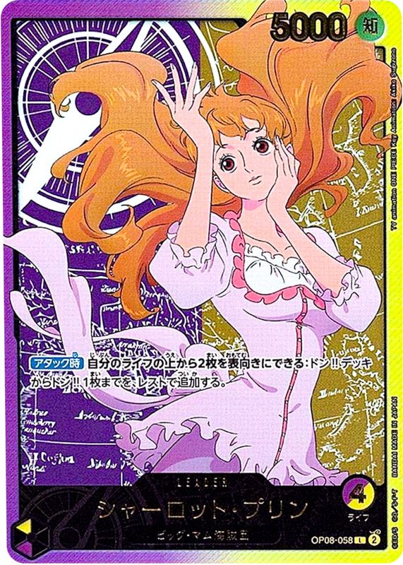 2025 Extra Booster: Anime 25th Collection #OP08-058 Leader (SP)