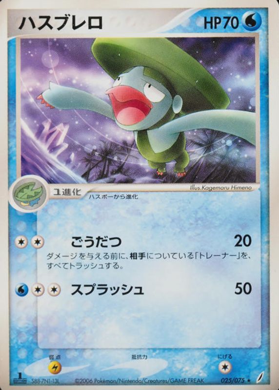 2006 Japanese EX: Miracle Crystal #025/075 1st Edition