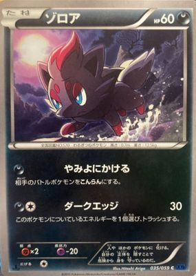 2015 Japanese XY: Blue Shock #035/059 1st Edition