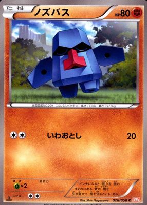 2012 Japanese Black & White: Dragon Blade #026/050 1st Edition