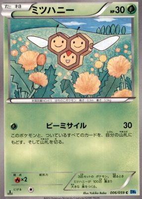 2012 Japanese Black & White: Freeze Bolt #006/059 1st Edition