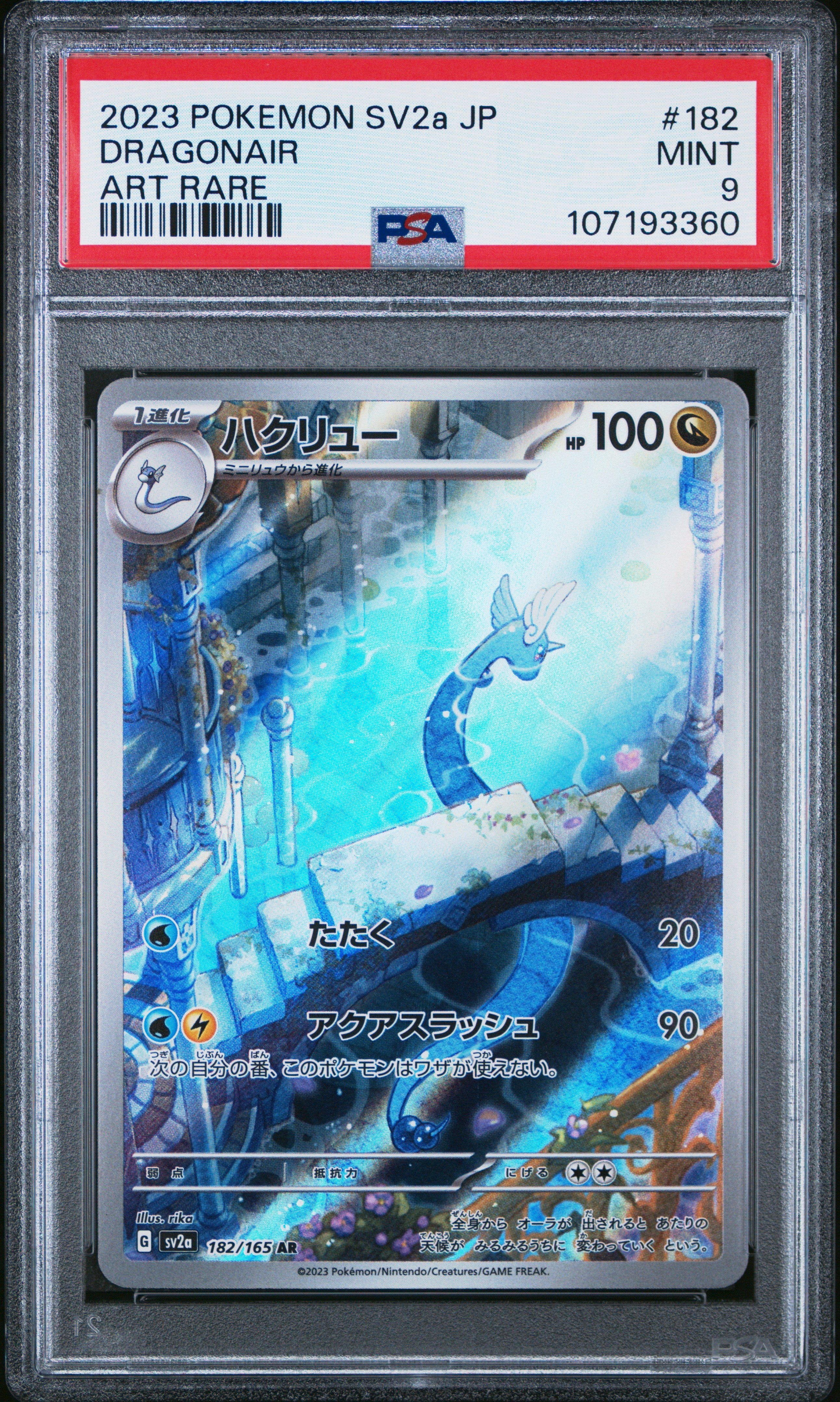 DRAGONAIR | 2023 POKEMON JAPANESE SV2a-POKEMON 151 182 | ART RARE | PSA MINT 9