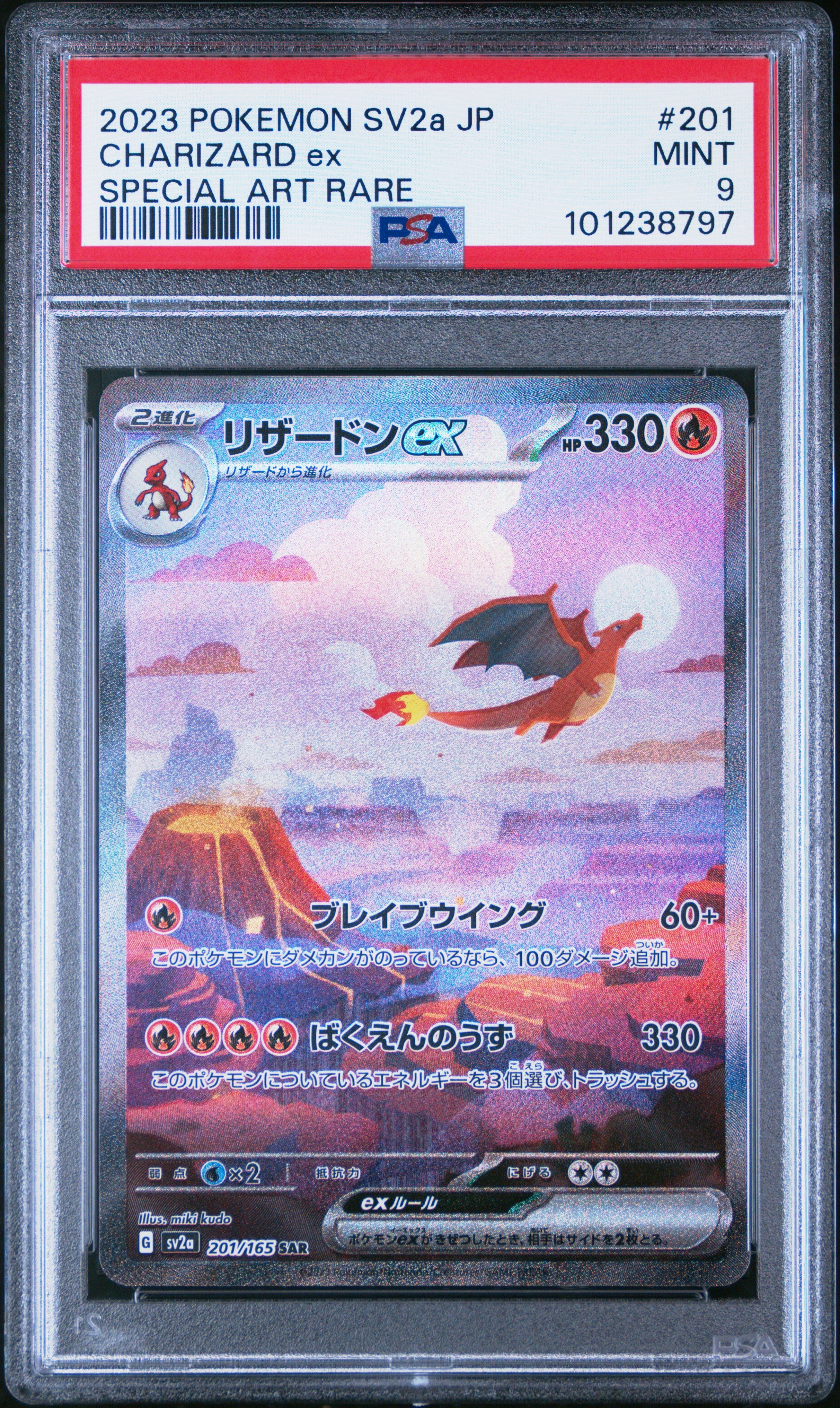 CHARIZARD ex | 2023 POKEMON JAPANESE SV2a-POKEMON 151 201 | SPECIAL ART RARE | PSA MINT 9